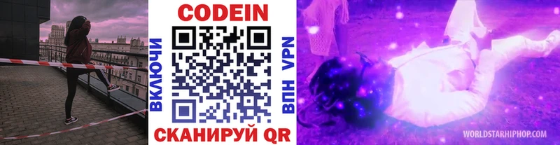 закладка omg ONION Кодеиновый сироп Lean Purple Drank Ханты-Мансийск